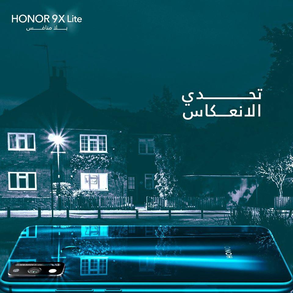 هونر