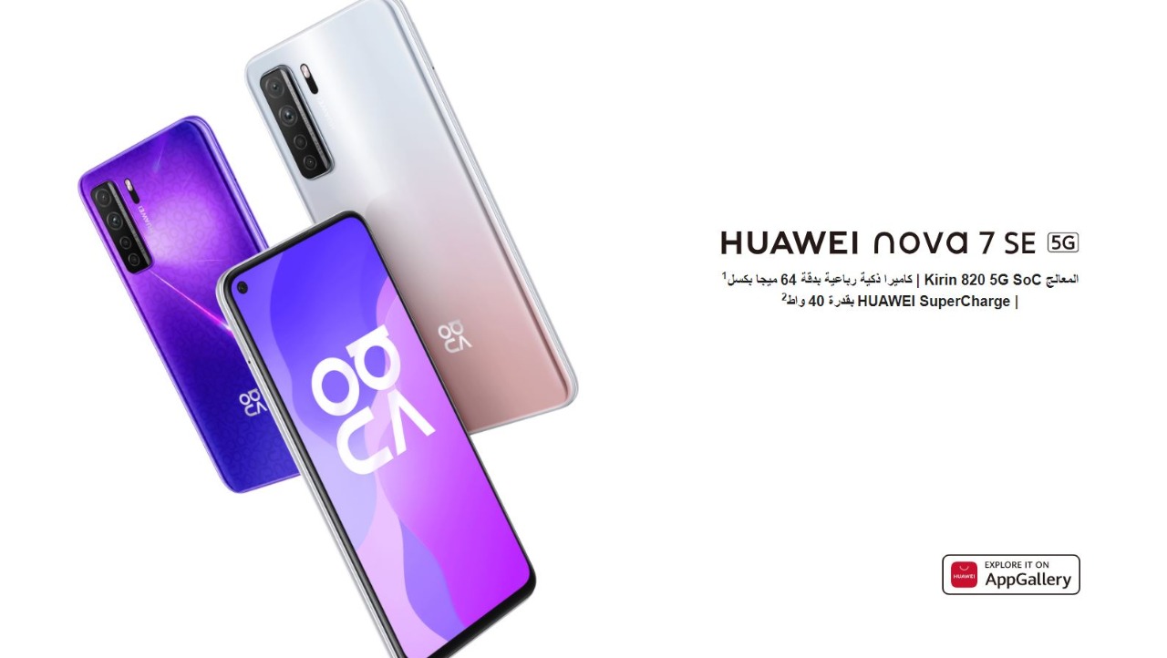 هواوي HUAWEI Nova 7 SE 5G